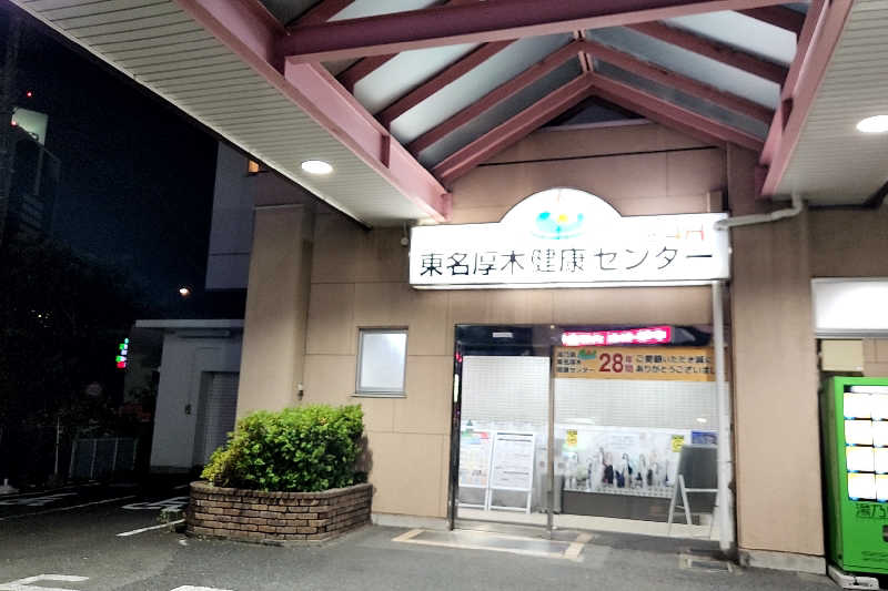 ととのい知らず/白サウナハットさんの湯乃泉 東名厚木健康センターのサ活写真