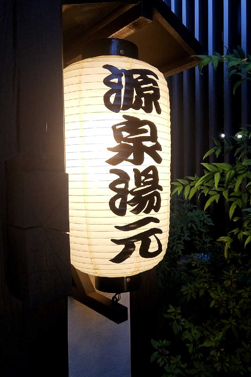 ととのい知らずさんの稲城天然温泉 季乃彩(ときのいろどり )のサ活写真