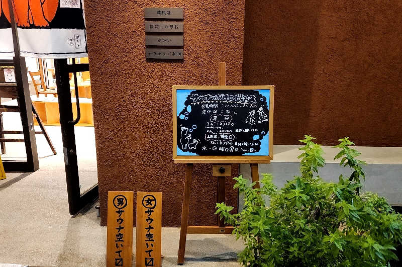 ととのい知らず/白サウナハットさんのSaunaLab Kanda (サウナラボ神田)のサ活写真