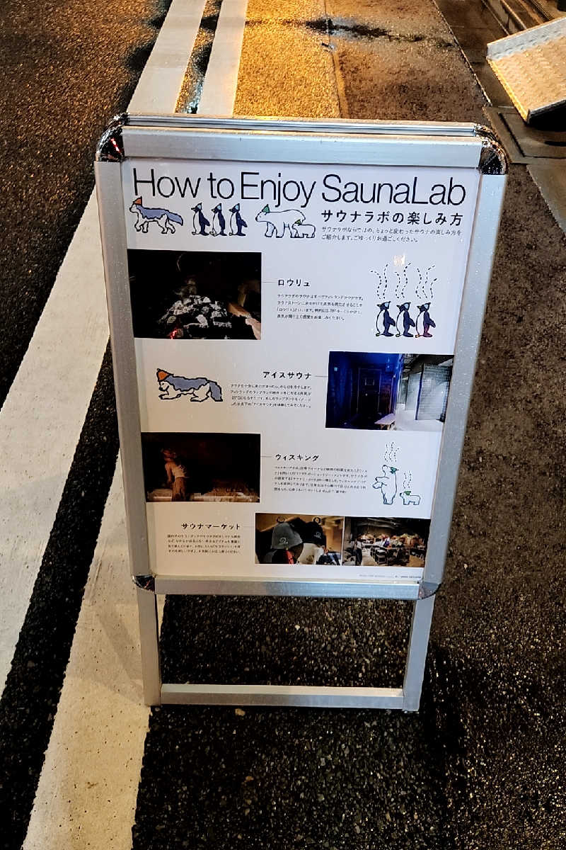 ととのい知らず/白サウナハットさんのSaunaLab Kanda (サウナラボ神田)のサ活写真