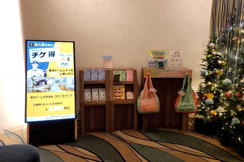 ととのい知らず/白サウナハットさんの東京ドーム天然温泉 Spa LaQua(スパ ラクーア)のサ活写真