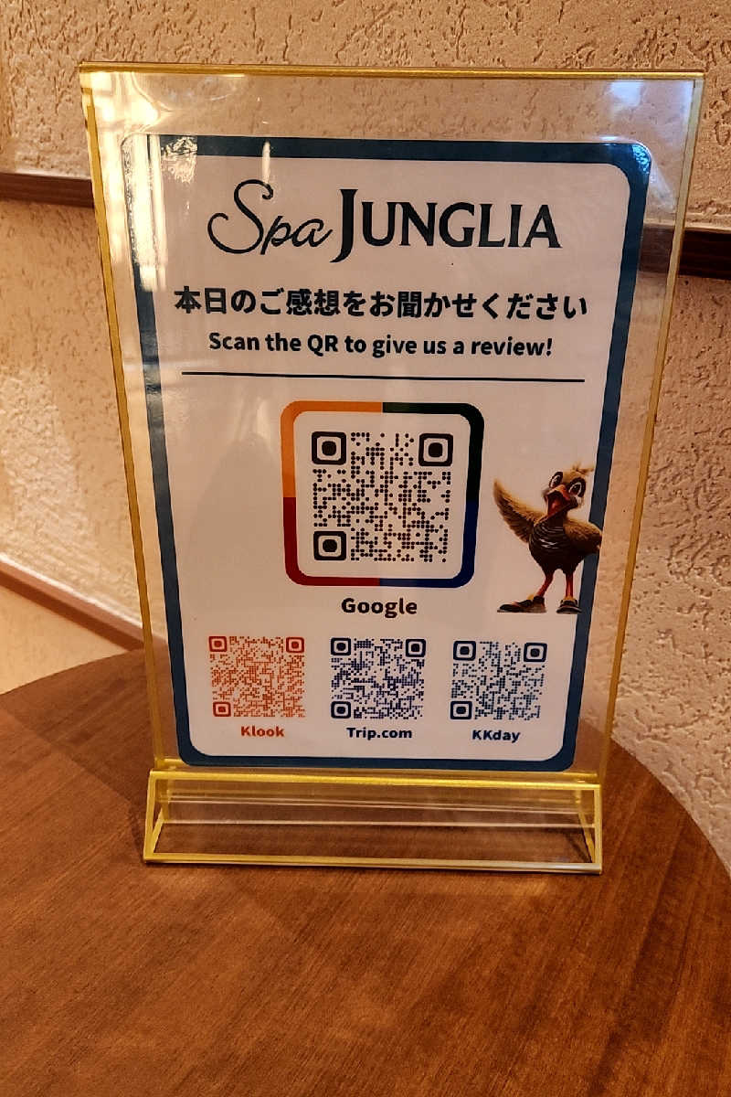 ととのい知らずさんのスパ ジャングリアのサ活写真