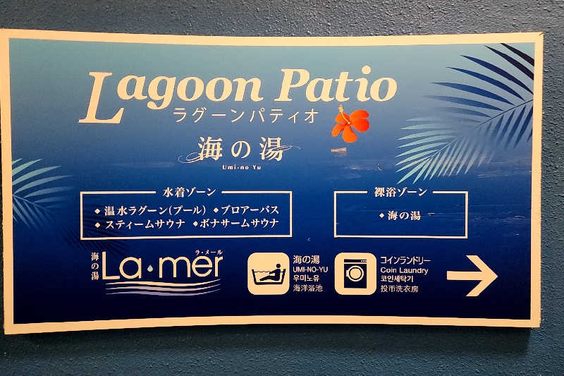 ととのい知らず/白サウナハットさんの沖縄かりゆしビーチリゾート・オーシャンスパのサ活写真