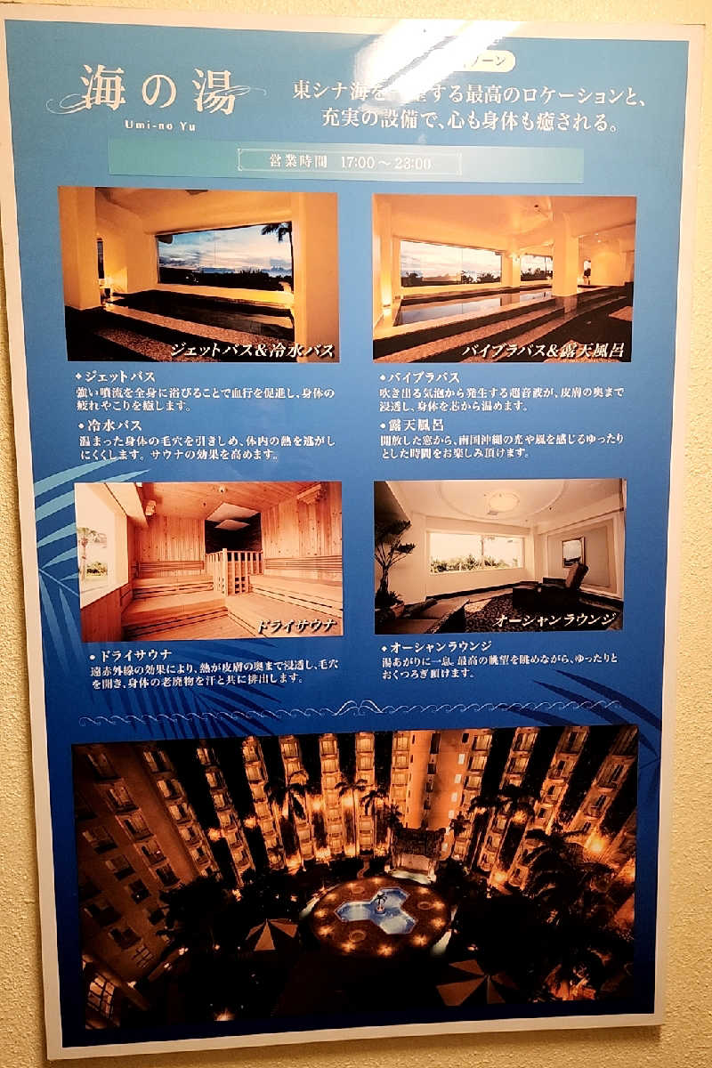 ととのい知らず/白サウナハットさんの沖縄かりゆしビーチリゾート・オーシャンスパのサ活写真