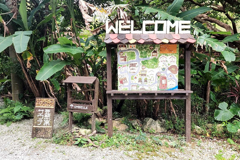 ととのい知らずさんの亜熱帯サウナのサ活写真