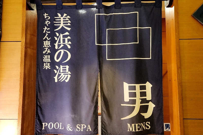 ととのい知らずさんのTerme VILLA ちゅらーゆ(ザ・ビーチタワー沖縄)のサ活写真