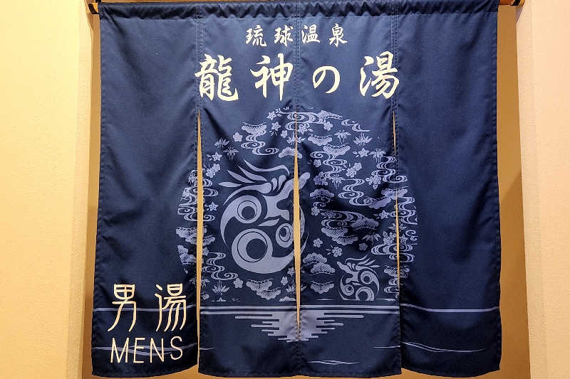 ととのい知らずさんの琉球温泉 龍神の湯のサ活写真