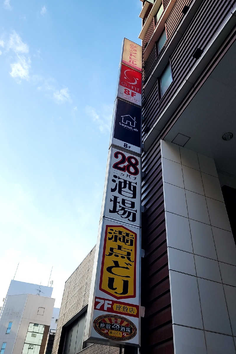 ととのい知らずさんのSaunaLab Nagoya (サウナラボ名古屋)のサ活写真