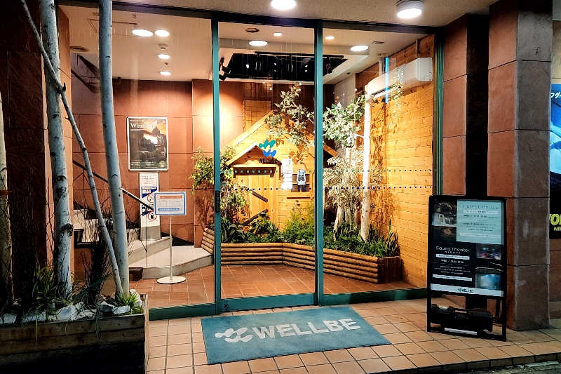 ととのい知らず/白サウナハットさんのウェルビー栄のサ活写真