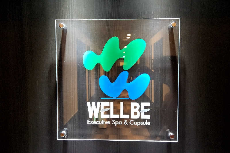 ととのい知らず/白サウナハットさんのウェルビー栄のサ活写真