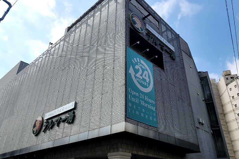 ととのい知らずさんの新宿天然温泉 テルマー湯のサ活写真