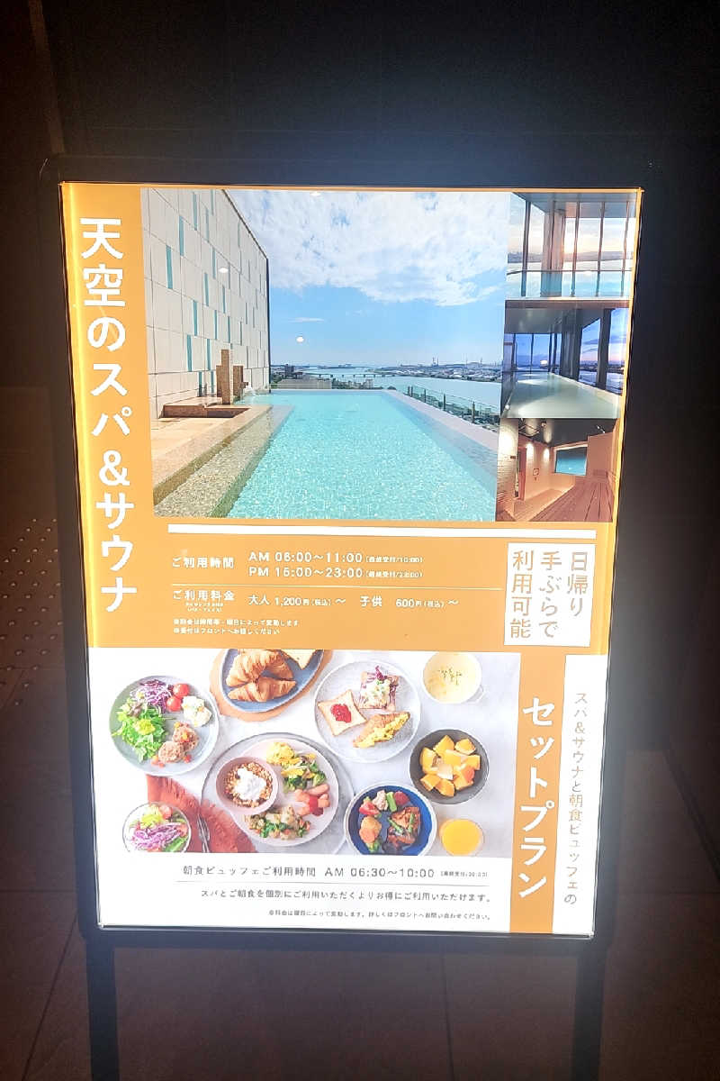 ととのい知らずさんのカンデオホテルズ南海和歌山のサ活写真