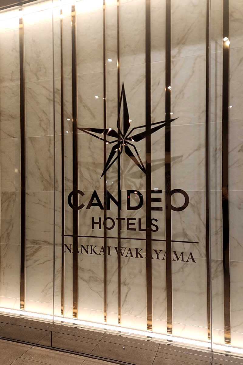 ととのい知らずさんのカンデオホテルズ南海和歌山のサ活写真