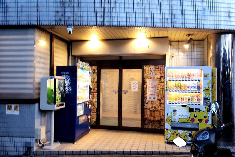 ととのい知らずさんのぽかぽかランド鷹番の湯のサ活写真