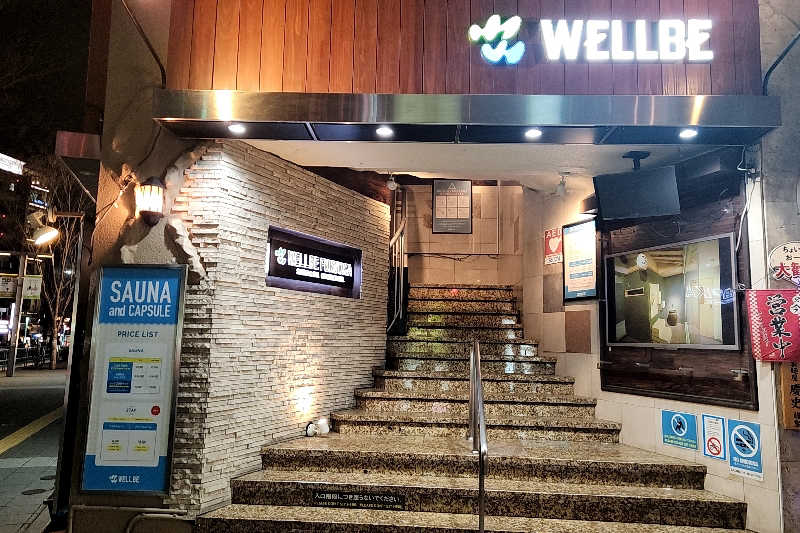 ととのい知らずさんのウェルビー福岡のサ活写真