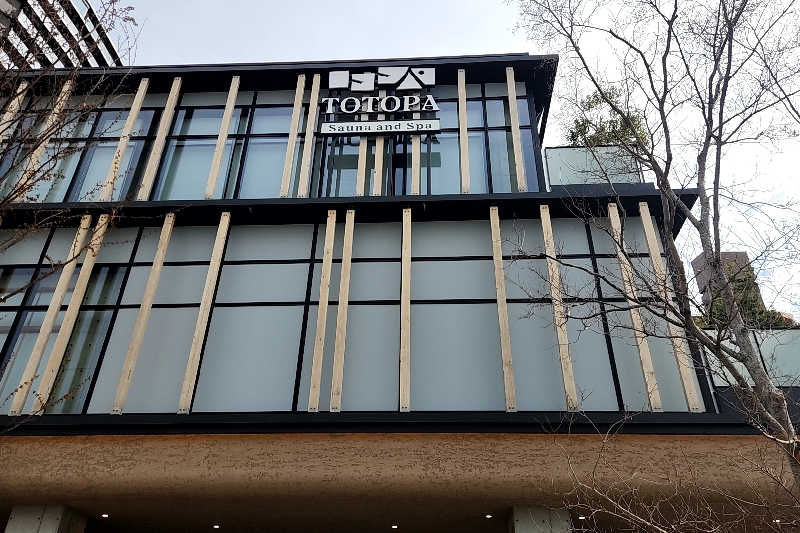ととのい知らずさんのTOTOPA 都立明治公園店のサ活写真