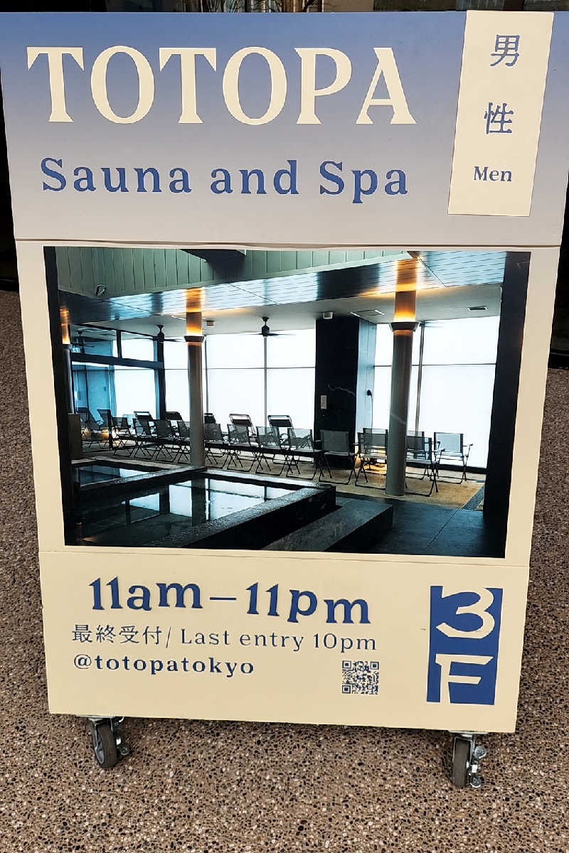 ととのい知らずさんのTOTOPA 都立明治公園店のサ活写真