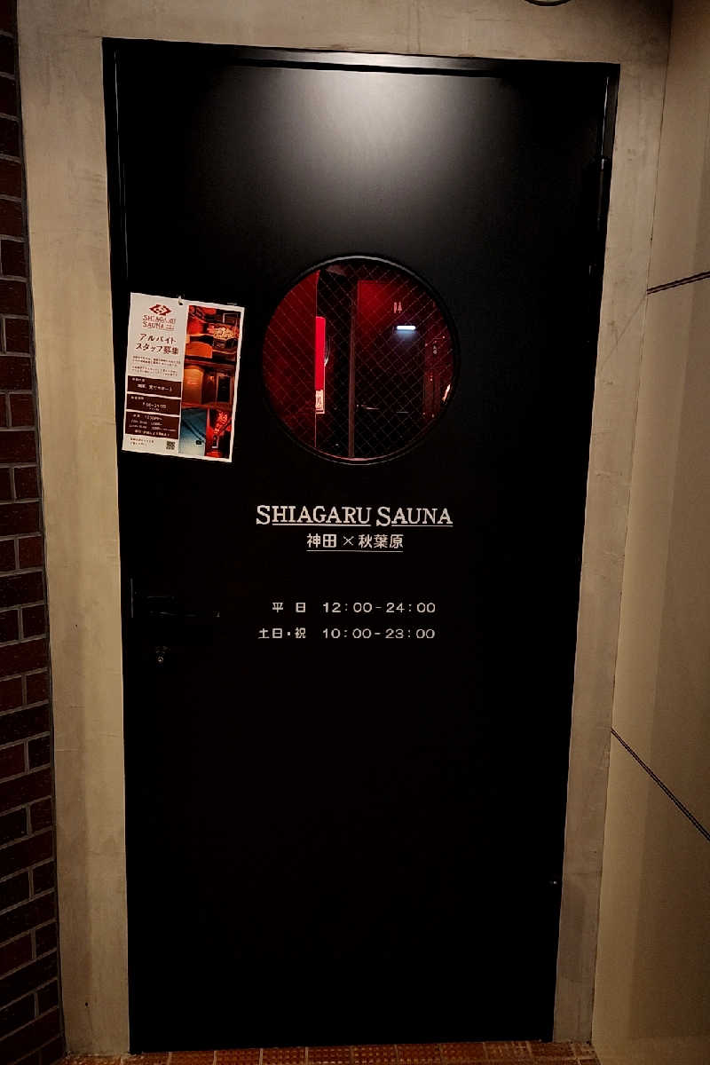 ととのい知らずさんのSHIAGARU SAUNA 神田×秋葉原店のサ活写真