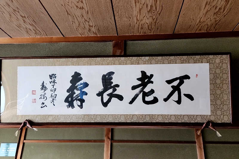 ととのい知らずさんの田辺温熱保養所のサ活写真