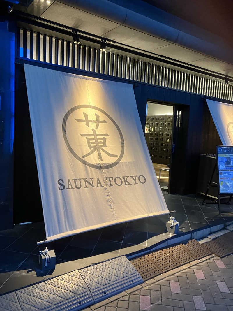 木野製菓@凹凸さんのサウナ東京 (Sauna Tokyo)のサ活写真