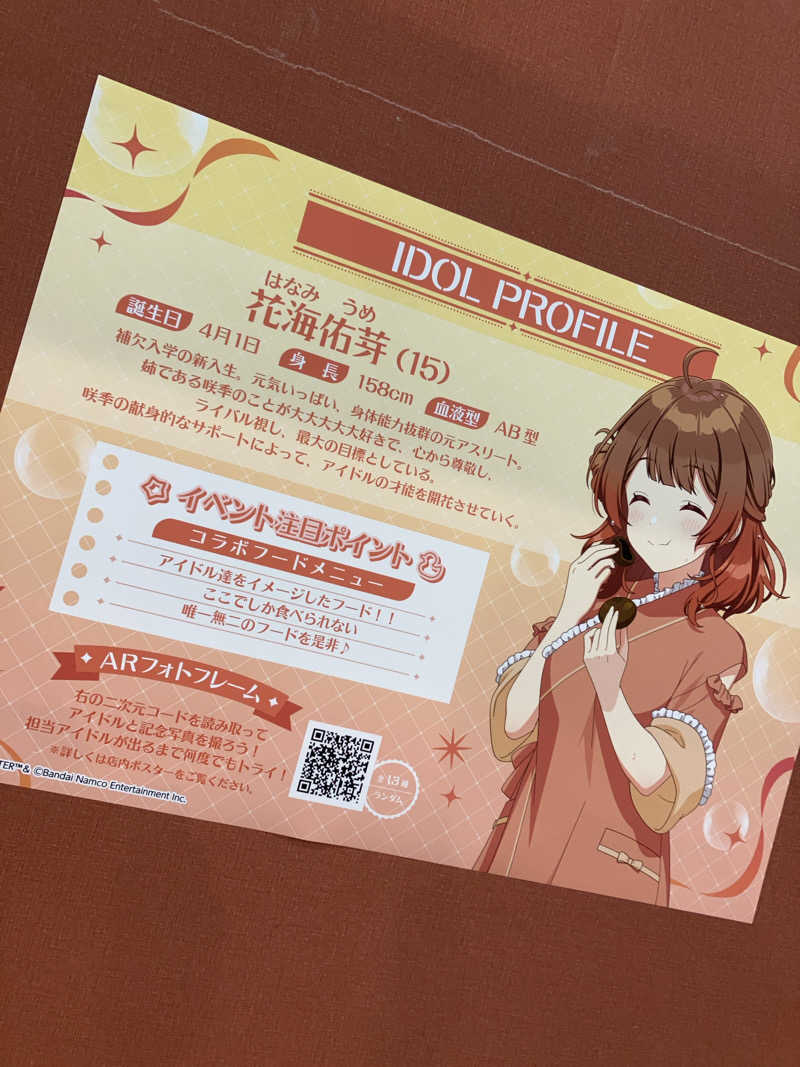 木野製菓@凹凸さんの極楽湯 彦根店のサ活写真