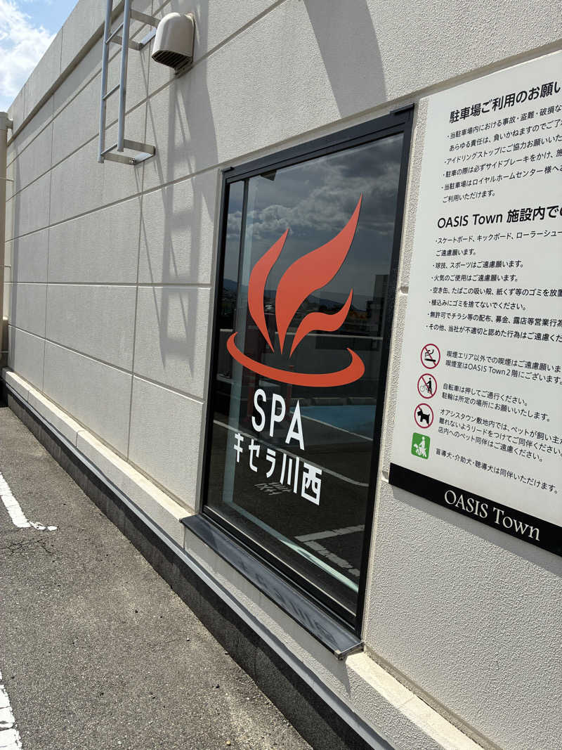 サウナの虫さんのSPAキセラ川西のサ活写真