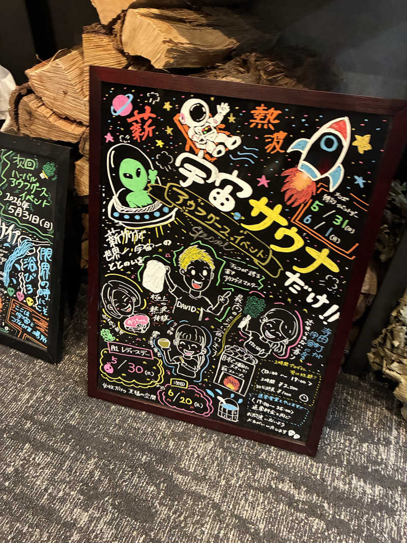 サウナの虫さんの宇宙.サウナ 寺田町店のサ活写真