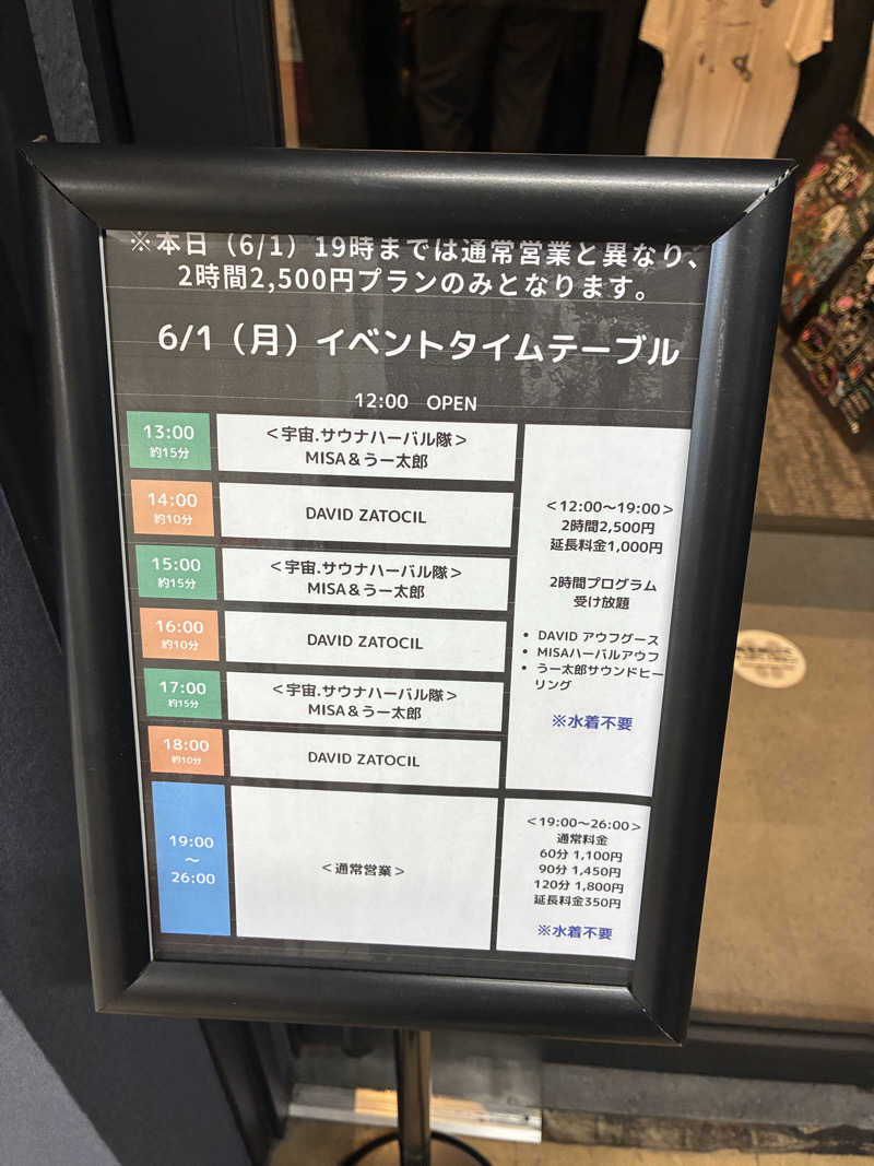 サウナの虫さんの宇宙.サウナ 寺田町店のサ活写真