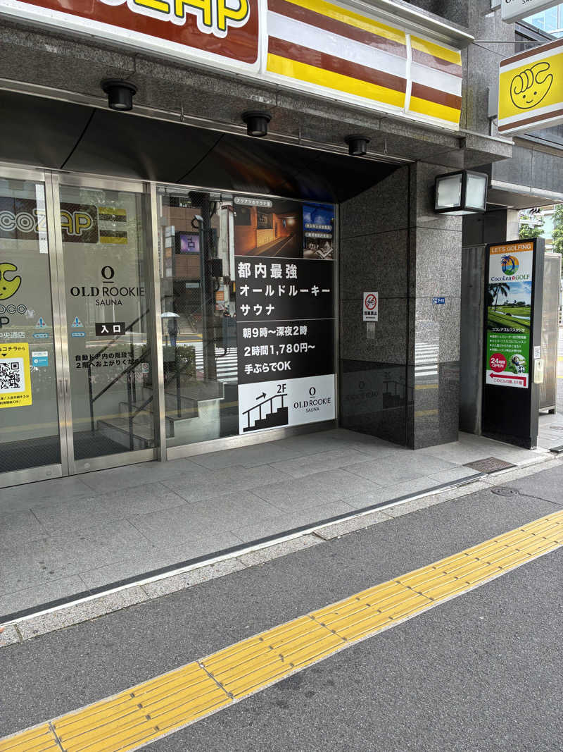 サウナの虫さんのオールドルーキーサウナ銀座中央通り店のサ活写真