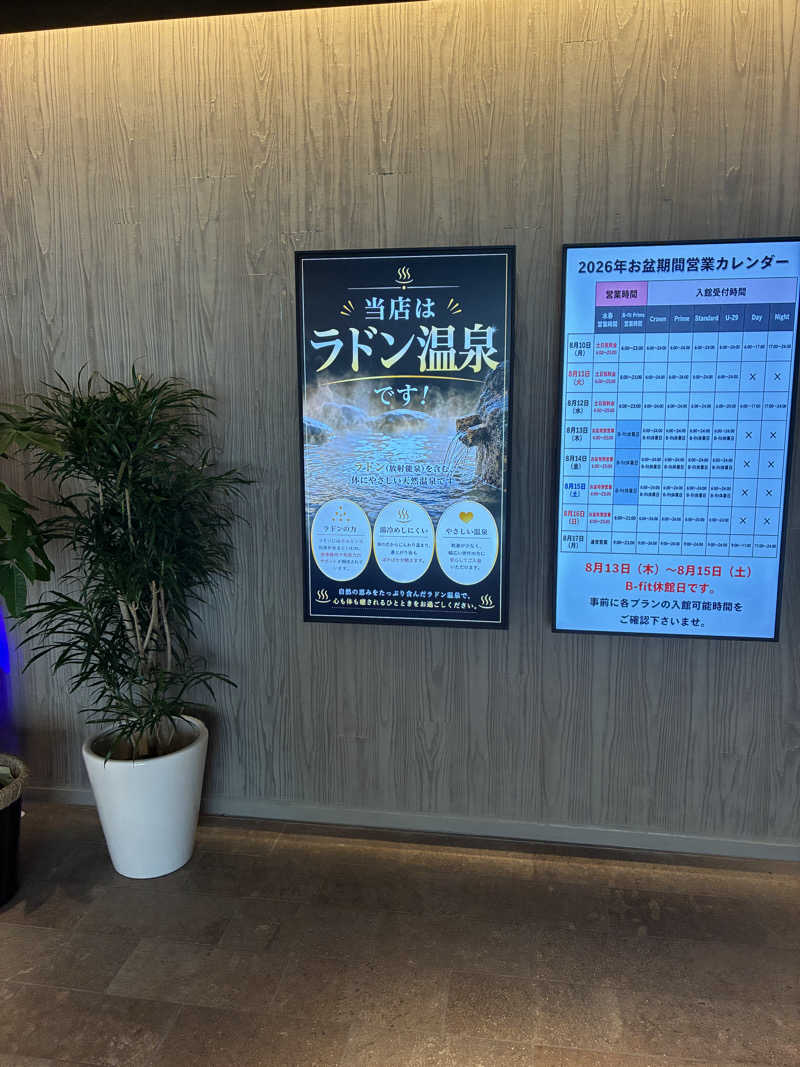 サウナの虫さんのSPA&SAUNA水春 服部緑地のサ活写真