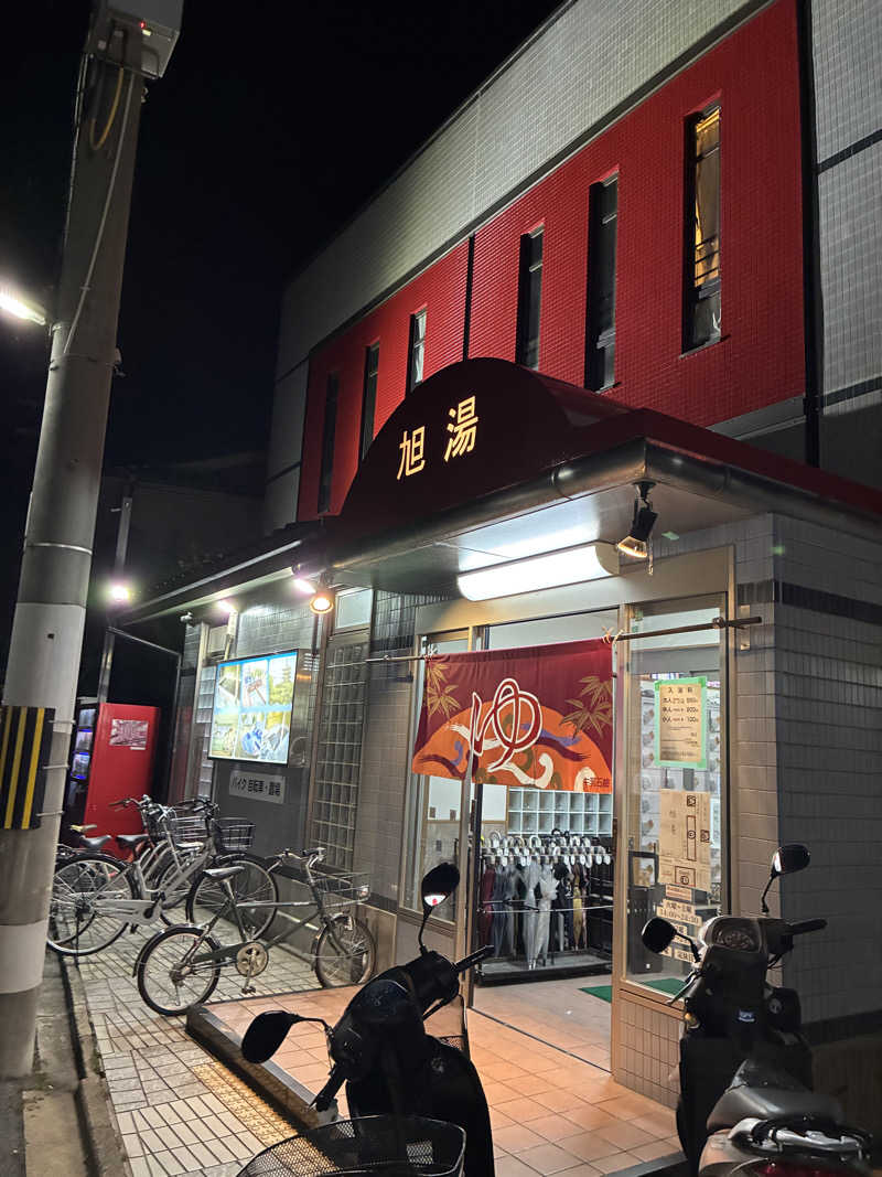 Naoto Fuchitaさんの旭湯のサ活写真