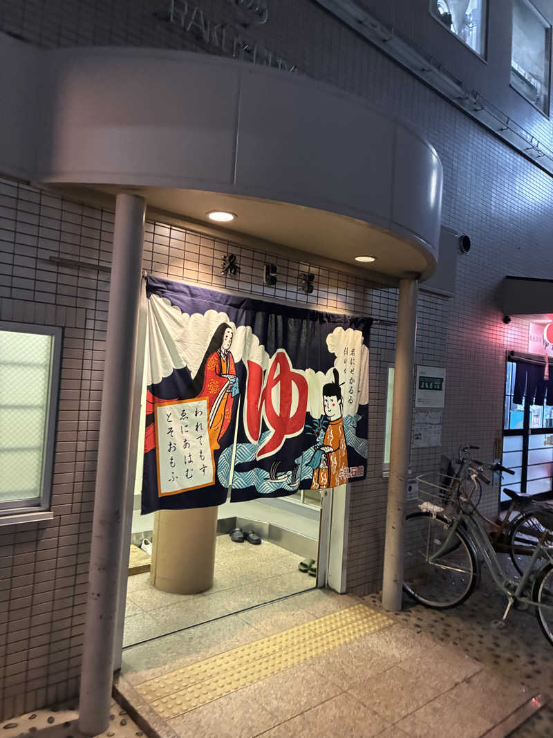 Naoto Fuchitaさんの洛陽湯のサ活写真