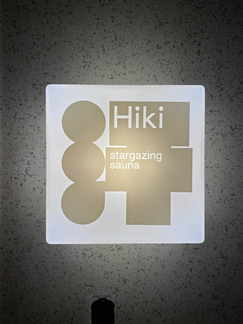 とんちゃんさんのHiki stargazing saunaのサ活写真