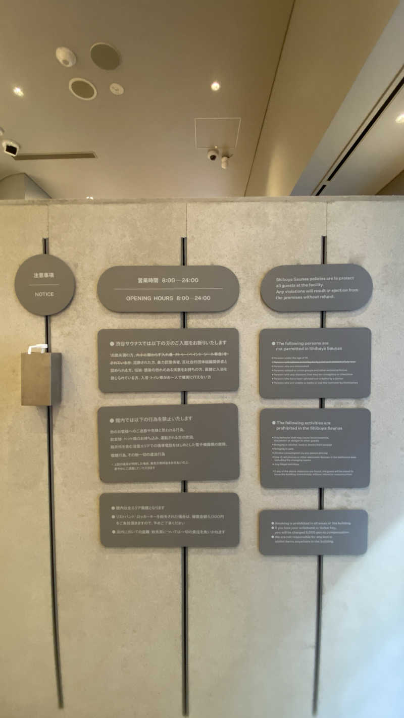 TONさんの渋谷SAUNASのサ活写真