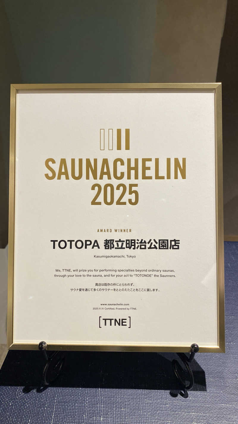 TONさんのTOTOPA 都立明治公園店のサ活写真