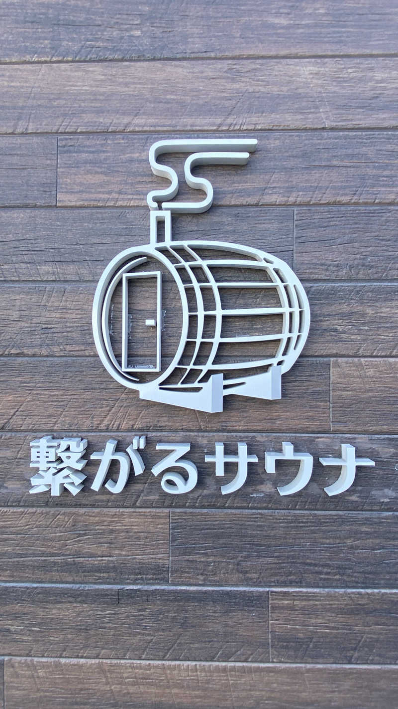 TONさんの繋がるサウナ THE BARRELのサ活写真