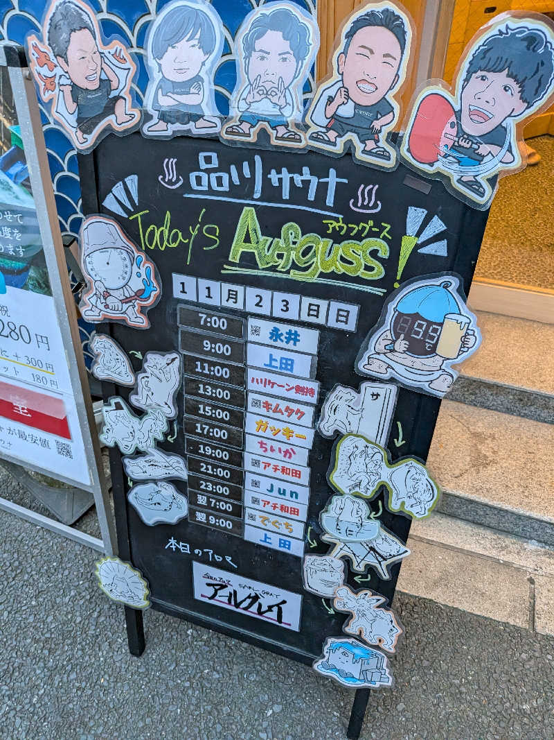 yasuさんの泊まれるサウナ屋さん 品川サウナのサ活写真