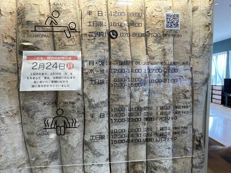 raizapさんの天然温泉 大喜湯昭和店のサ活写真