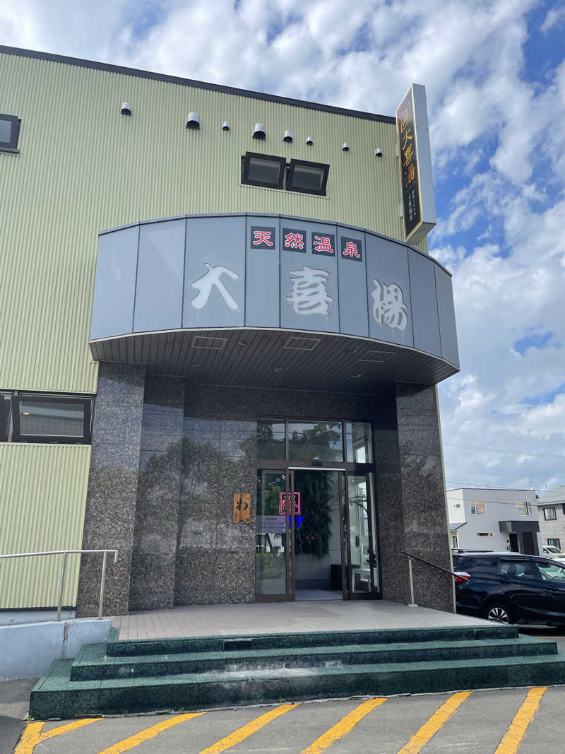 raizapさんの天然温泉 大喜湯昭和店のサ活写真