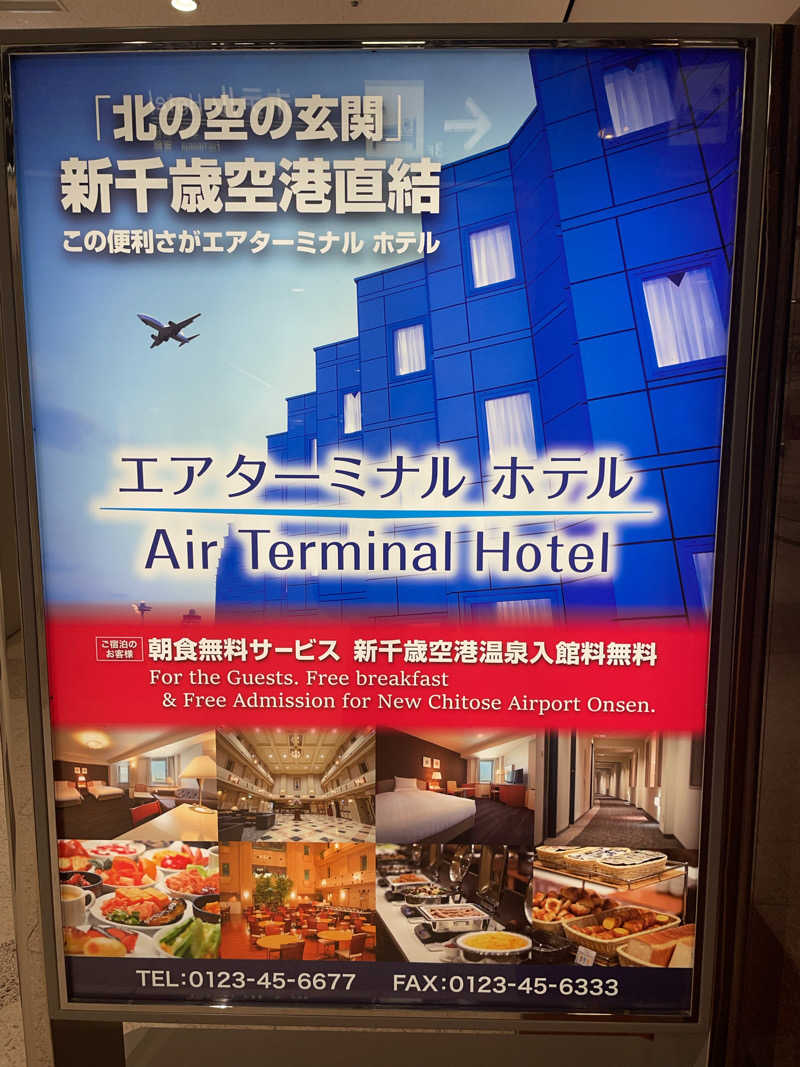 raizapさんの新千歳空港温泉のサ活写真