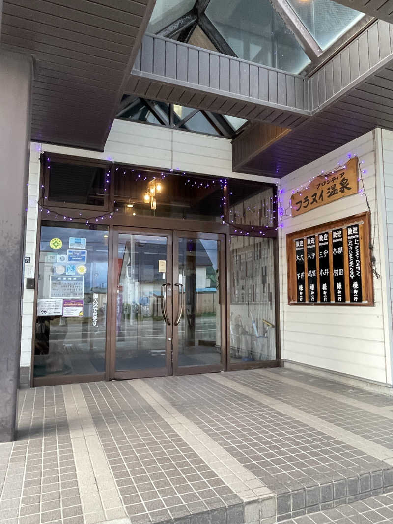 raizapさんのフロンティア フラヌイ温泉のサ活写真
