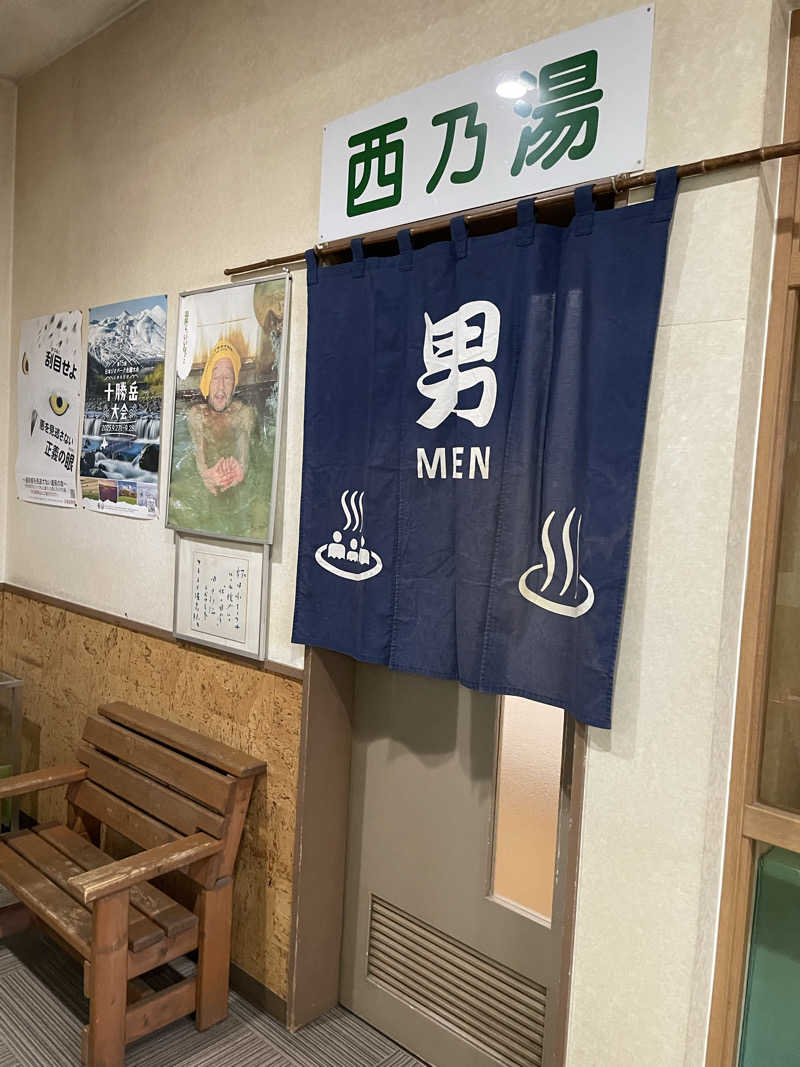 raizapさんのフロンティア フラヌイ温泉のサ活写真