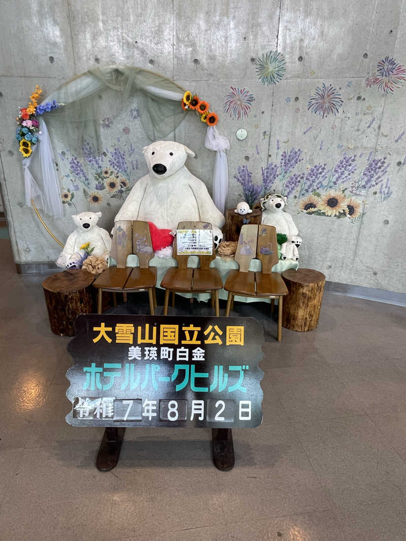 raizapさんのホテルパークヒルズのサ活写真