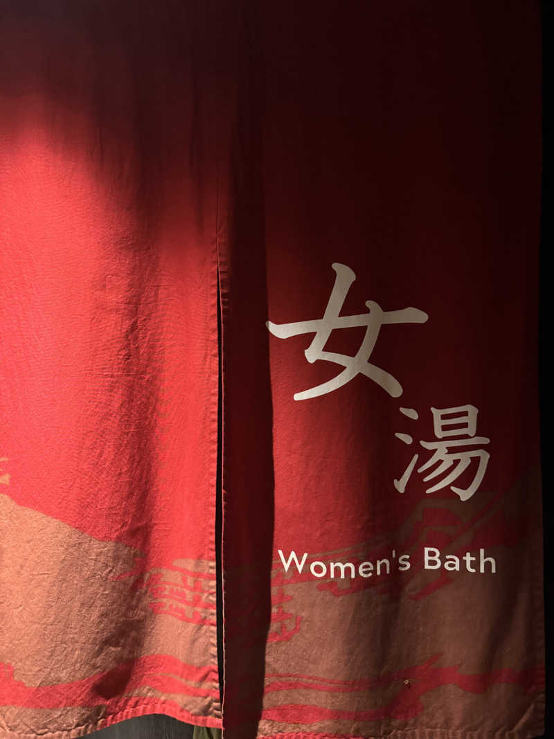 *♡*Reina*♡*さんの箱根ホテル小涌園のサ活写真