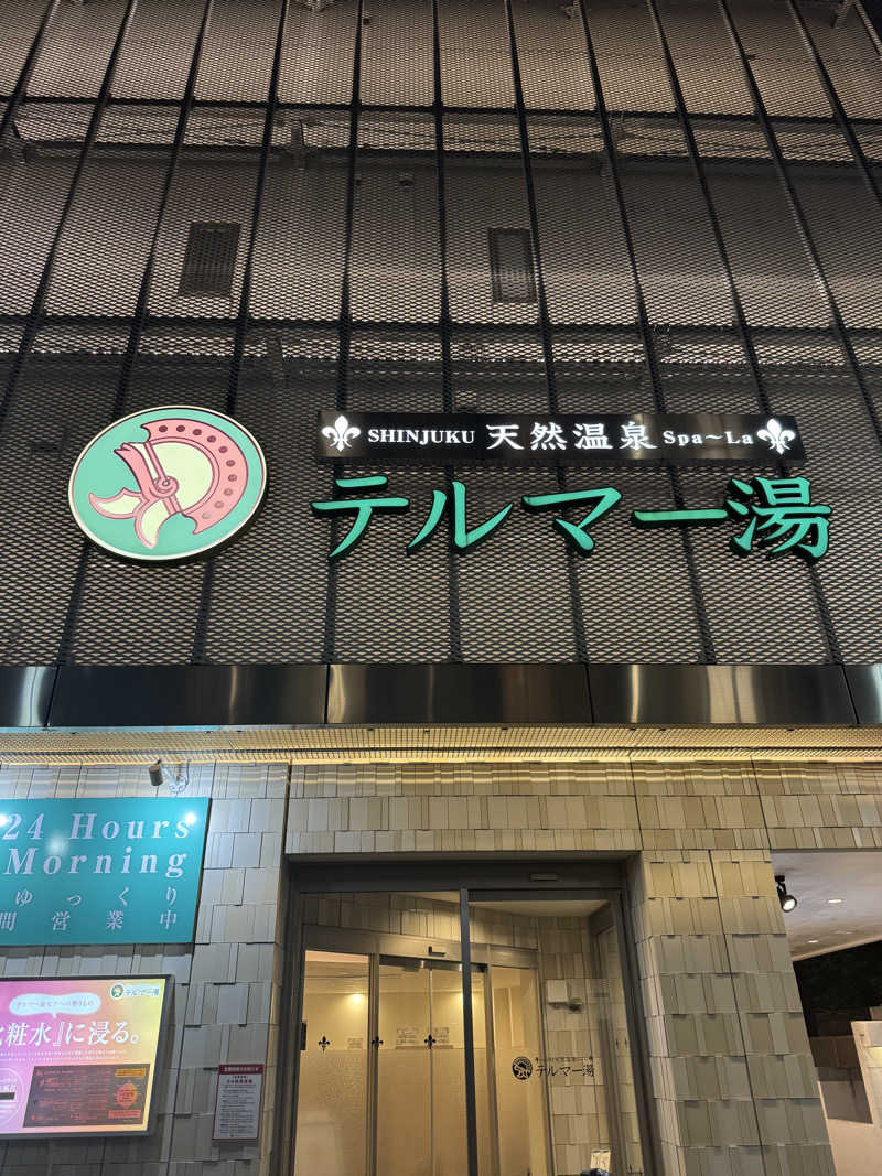 *♡*Reina*♡*さんの新宿天然温泉 テルマー湯のサ活写真