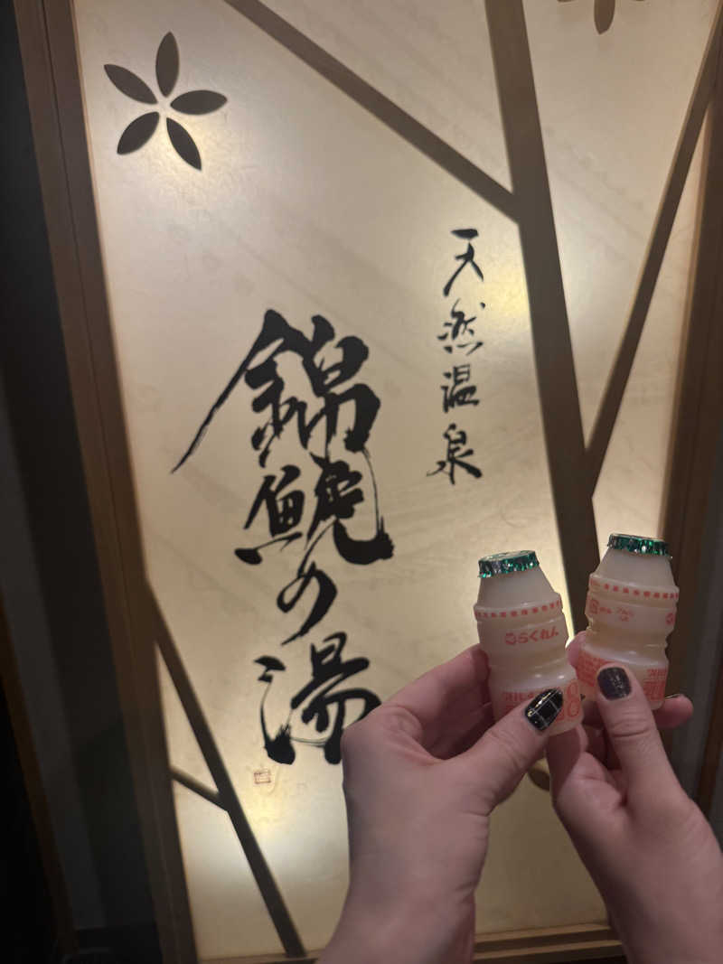 *♡*Reina*♡*さんの錦鯱の湯 ドーミーインPREMIUM名古屋栄のサ活写真