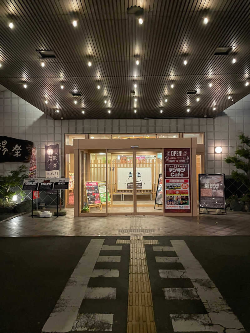 ベーコンさんのくつろぎ天然温泉 湯楽のサ活写真