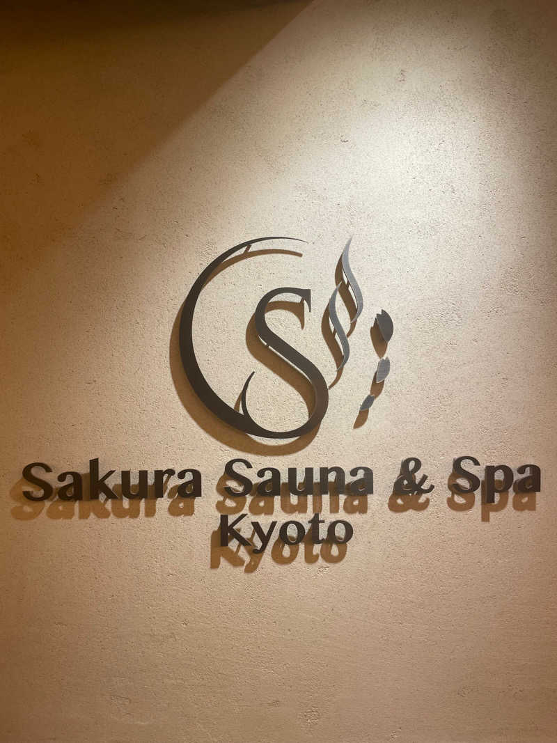 ベーコンさんのSASAUNA Sakura Sauna & Spa Kyoto (サクラクロスホテル京都清水)のサ活写真