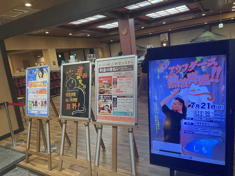 ベーコンさんの天然温泉コロナの湯 中川店のサ活写真