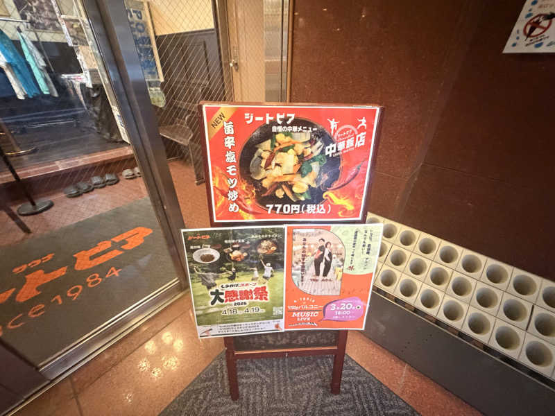 こまちさんのカプセルホテル&サウナ ジートピアのサ活写真